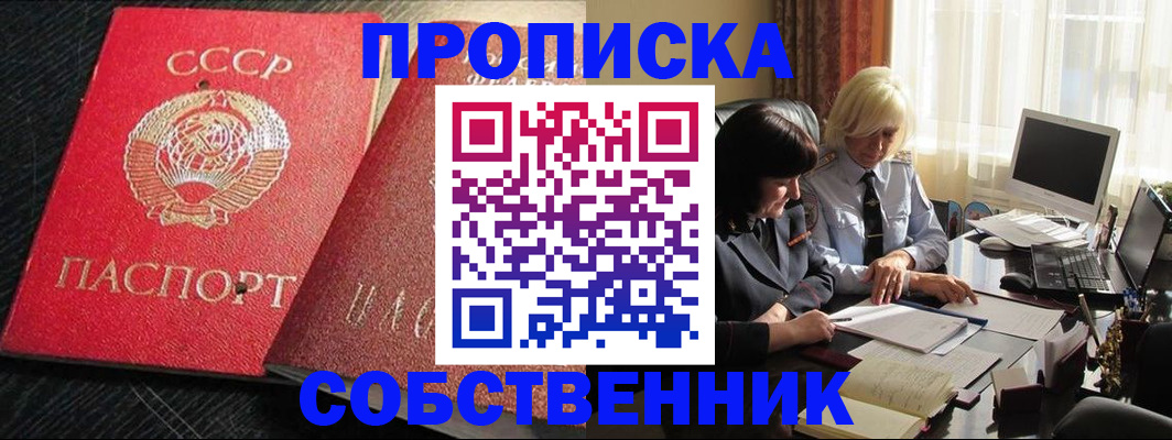 прописка иностранных граждан в Лысково