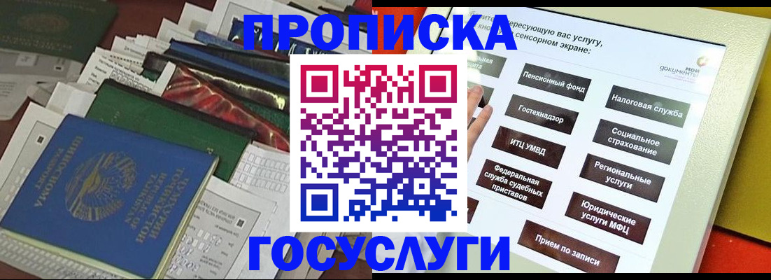 прописка в квартире в Лысково