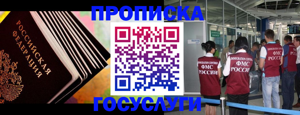 где прописаться в Лысково