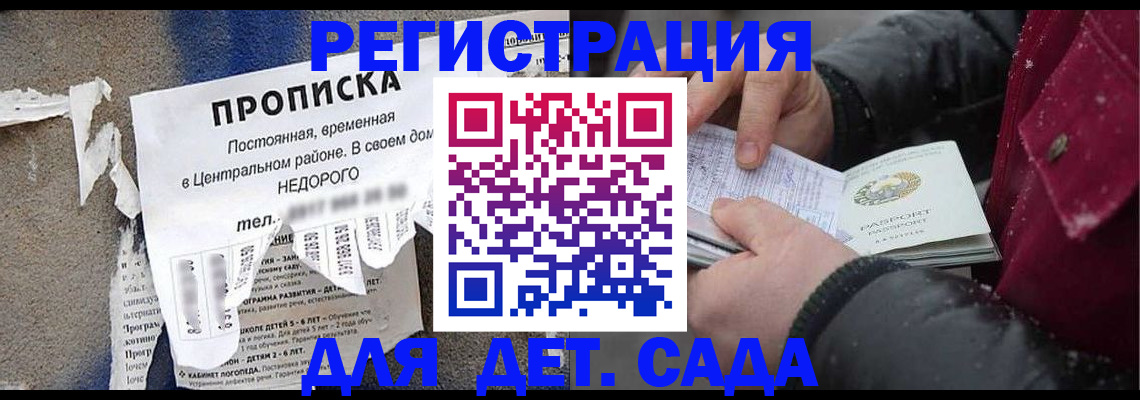 прописка от собственника в Лысково