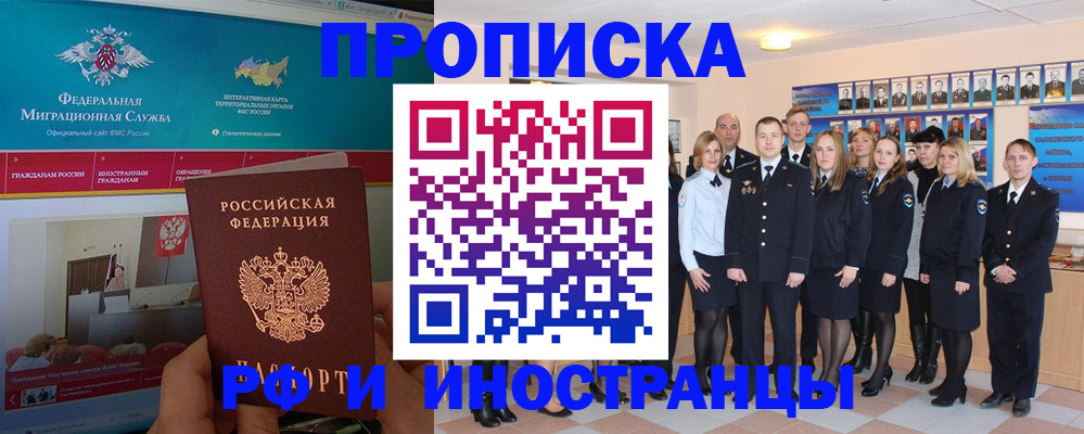 временная регистрация адрес в Лысково