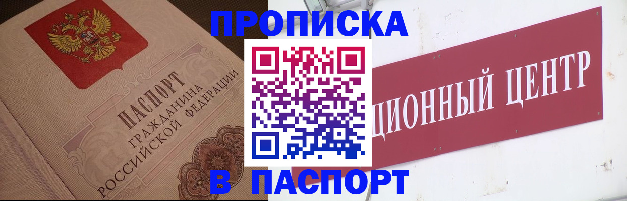 регистрация в Лысково