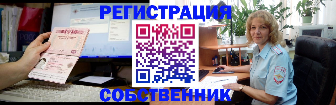 прописка паспорт в Лысково